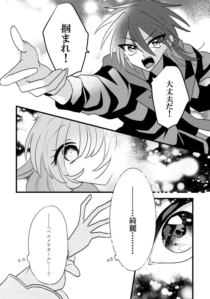 紺野@6/7COMITIAお30b tweet media