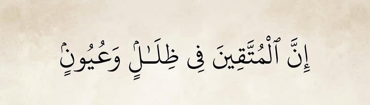 pulseby_M's tweet photo. Indeed, the righteous will be amid ˹cool˺ shade and springs

- (Quran 77:41) https://t.co/dHemdXOs32