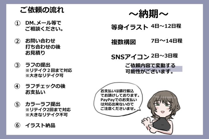 個人依頼をじゃんじゃんお請け致したくっ!こんな感じでまとめましたっ!!
 「描いてほしいのこんな感じなんだけど～」みたいなふんわりからでもお気軽にご相談くださいましっ!! 