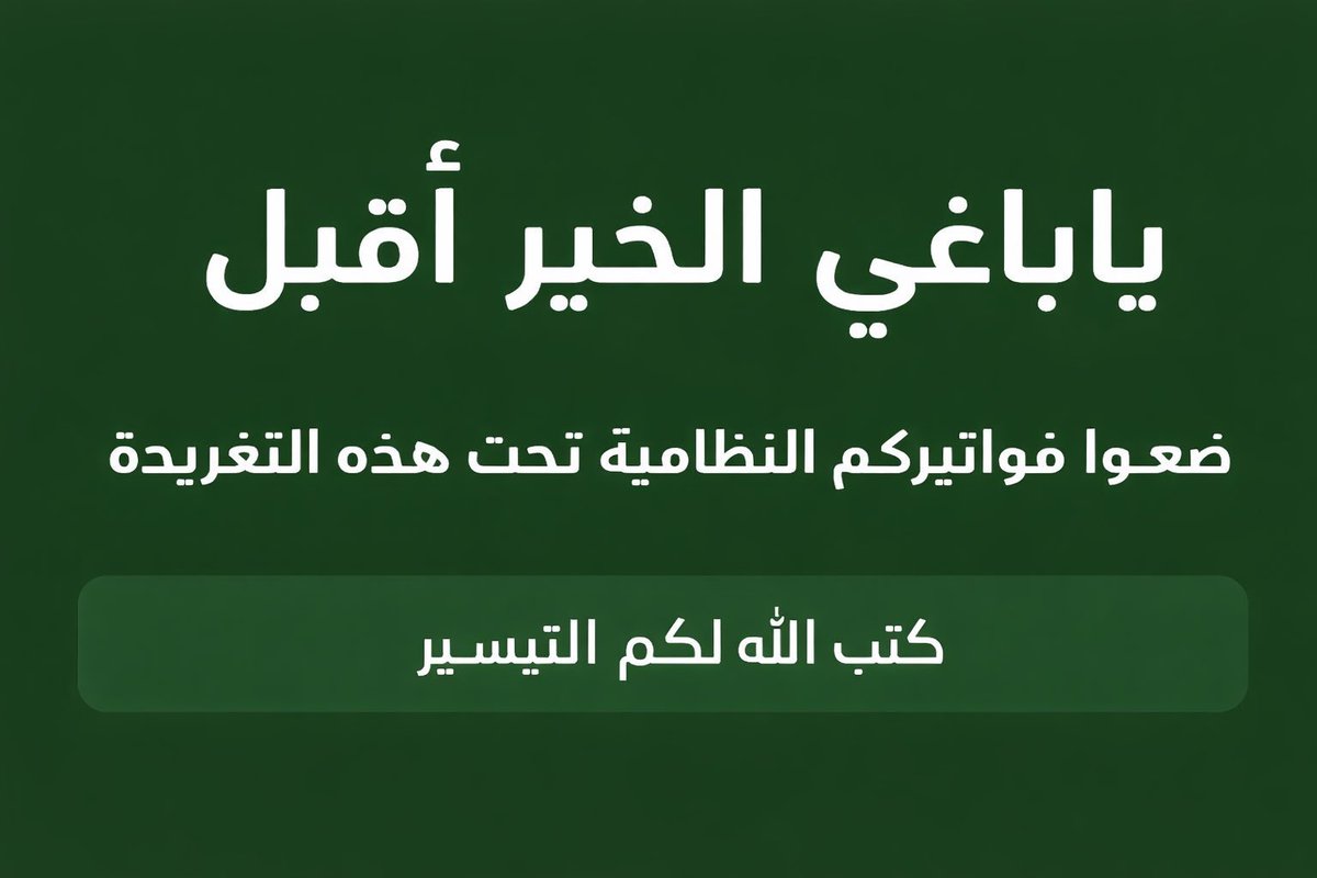 أدعية tweet media