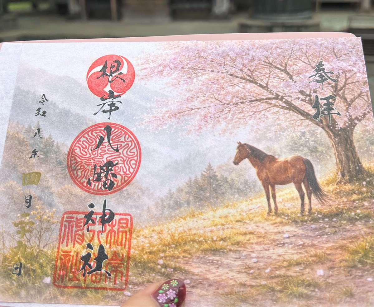 HoshiBoshi726's tweet photo. 昨日根岸八幡神社⛩️に行って来ました。
1400年の歴史ある古社でご利益は厄除開運、安産守護、家内安全、商売繁盛、勝負運
馬や猫や犬の絵が描かれた可愛い御朱印や、季節の花が浮かぶ花手水が話題で、癒しのパワースポットです。 https://t.co/uDzMxWCkPw