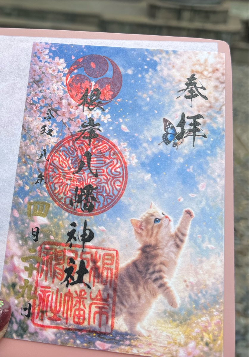 HoshiBoshi726's tweet photo. 昨日根岸八幡神社⛩️に行って来ました。
1400年の歴史ある古社でご利益は厄除開運、安産守護、家内安全、商売繁盛、勝負運
馬や猫や犬の絵が描かれた可愛い御朱印や、季節の花が浮かぶ花手水が話題で、癒しのパワースポットです。 https://t.co/uDzMxWCkPw