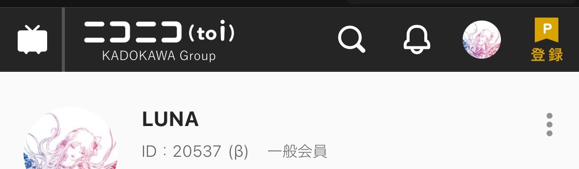 自分の見に行ったらβ時代だった…
