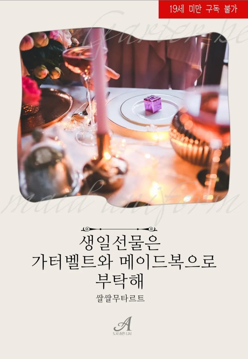 쌀쌀무타르트🍚 tweet media