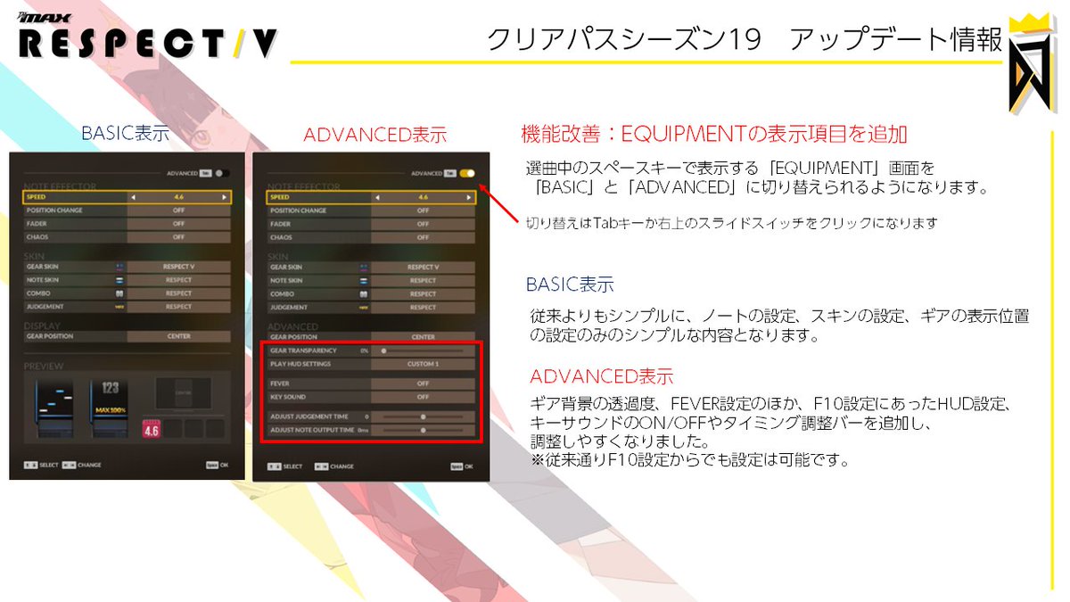 DJMAX【日本公式】 tweet media