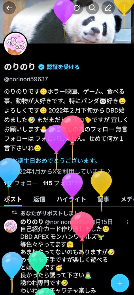 のりのり tweet media