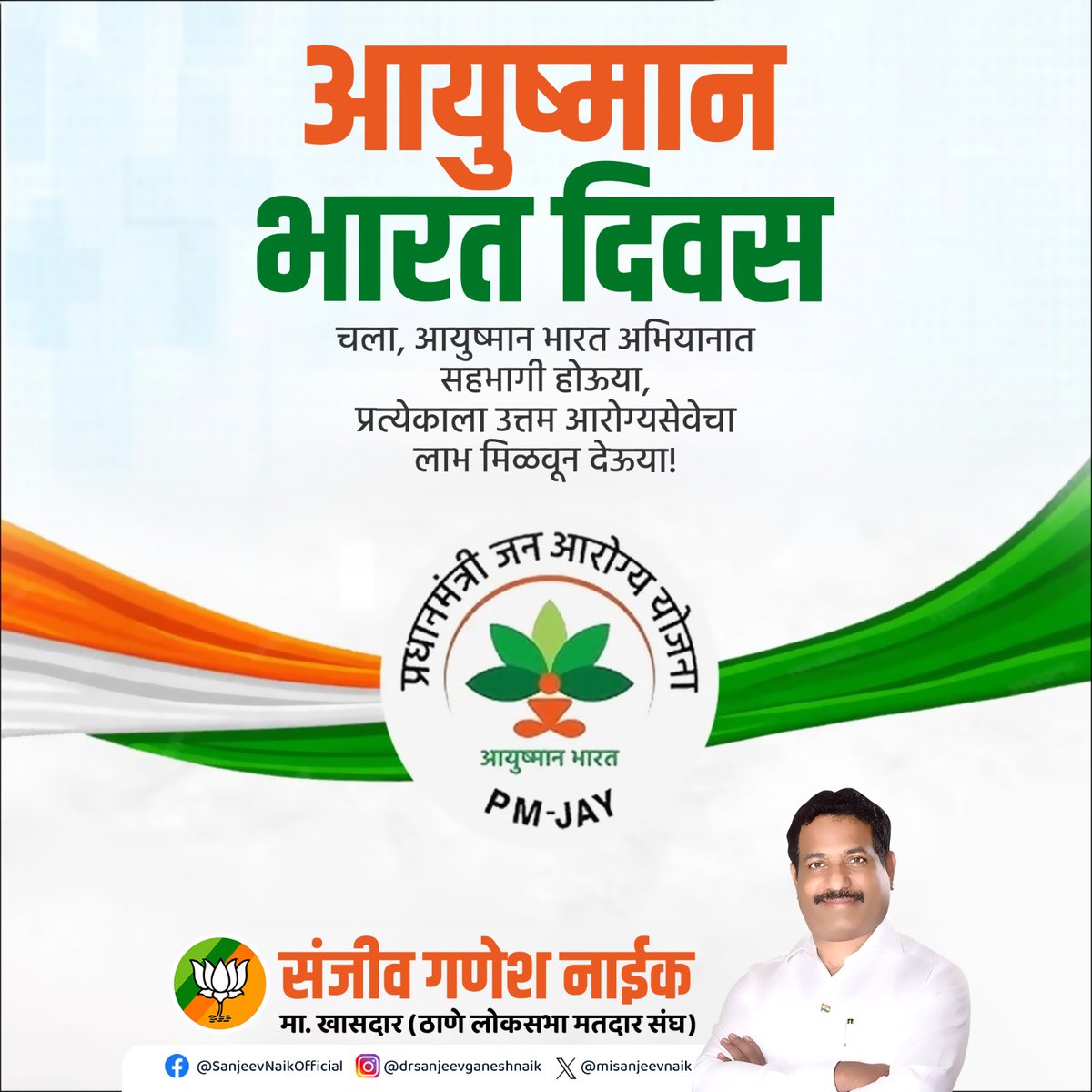 Dr. Sanjeev Naik tweet media