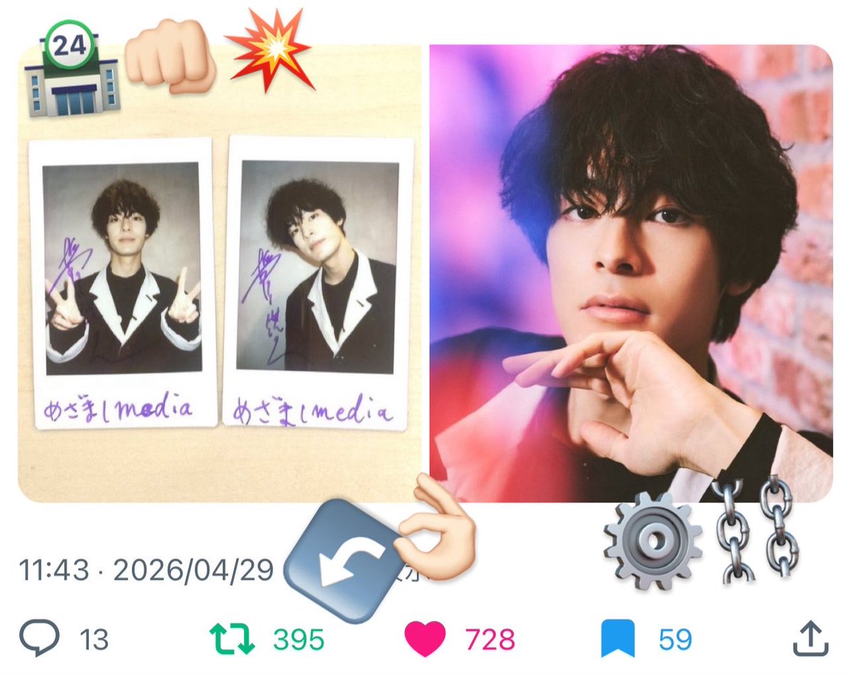 Iscluvv's tweet photo. 原作のリスペクトを忘れず塩野くんなりの解釈も合わさってできた鹿島を大きなスクリーンで見れるのが本当に嬉しくて😭🙏🏻 インタビューを拝見して改造人間の不気味さや、細かいアクションにさらに注目して観たいと感じました☺️🩷素敵なご縁がありますように💫 https://t.co/EFZ2gKaxIP