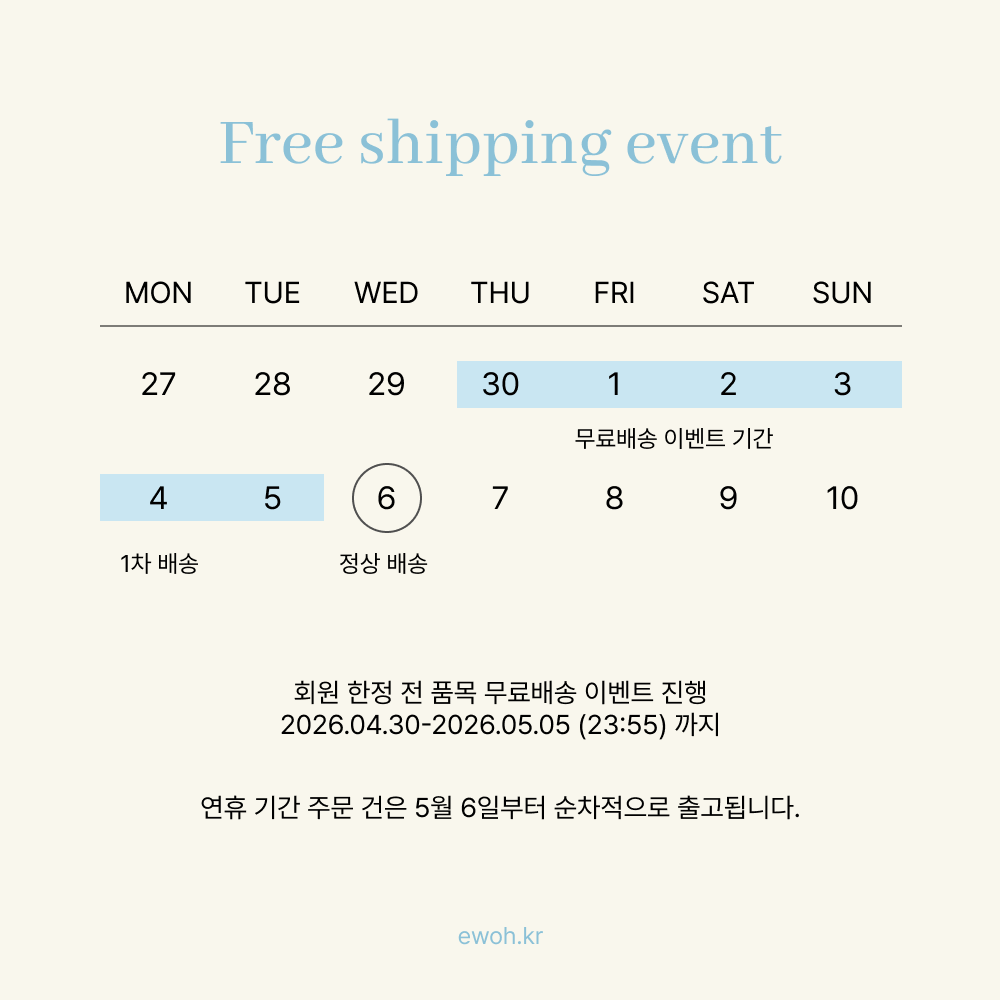 ewohkr's tweet photo. 𝗳𝗿𝗲𝗲 𝘀𝗵𝗶𝗽𝗽𝗶𝗻𝗴 𝗲𝘃𝗲𝗻𝘁 🚚💨

연휴 기간 동안 전 품목 무료배송이 진행됩니다.
즐거운 연휴 보내세요 🤍 https://t.co/TiYkPL1jTD