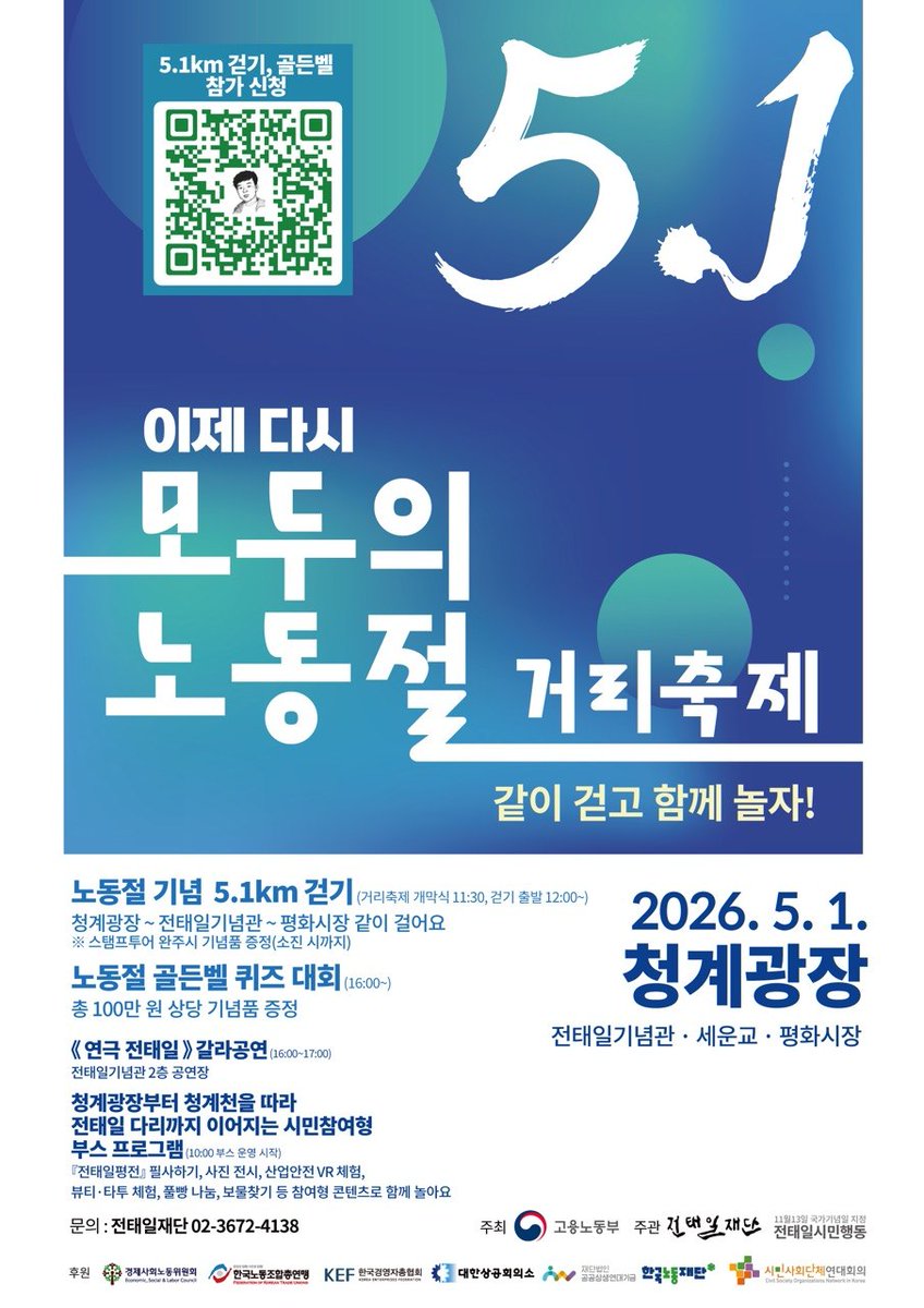 <되찾은 이름, 모두의 노동절>
"8시간 자고, 8시간 나와 가족을 위해 보낼때 비로소 우리는 8시간 일할수 있다."
함께 걷고, 함께 놀아요!!
#함께살자 #메이데이
#136주년세계노동절 #우리노동부
