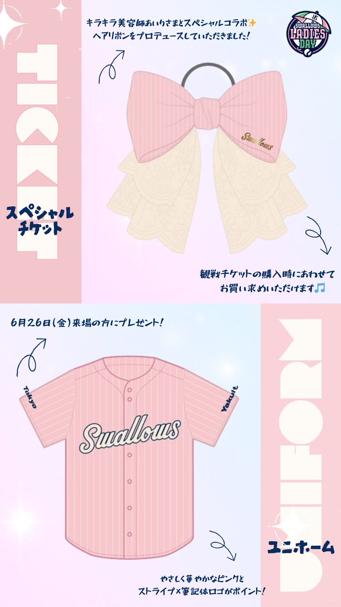 東京ヤクルトスワローズ公式 tweet media