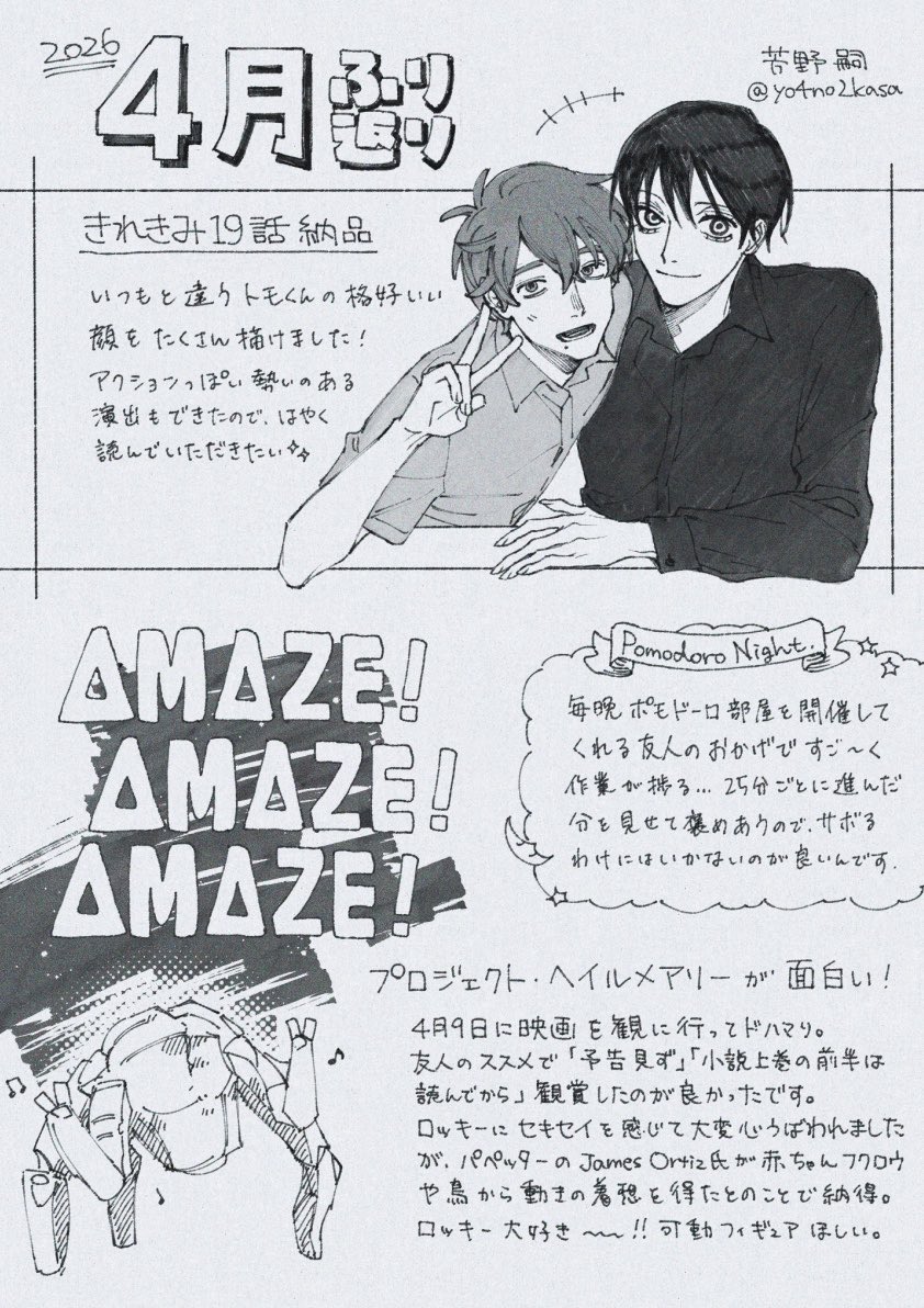 芳野嗣 tweet media