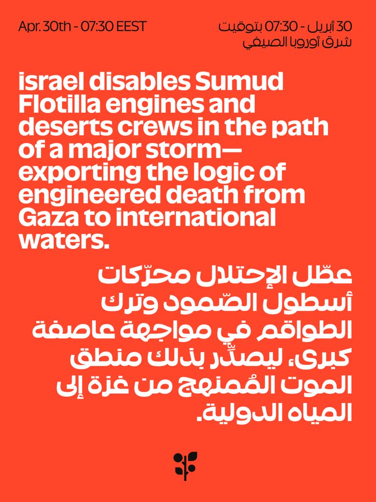 Global Sumud Flotilla tweet media