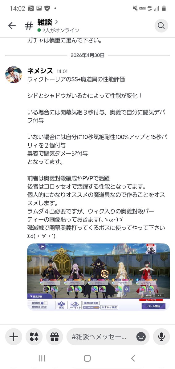nemesis8art's tweet photo. ウィクトーリアのSS+魔道具の性能を軽く評価してみましたヽ( ・∀・)ﾉ
気になる人は良かったらみて下さい(｡ゝω･)ゞ
自分的には必須レベルの魔道具だったので速攻で作りましたΣd(・∀・´)
ただ必須かは個人によります😅
普通に使える魔道具ですよ🎵
次のSS+魔道具にも期待したいですね😂
#カゲマス https://t.co/z6tbrxeyfu
