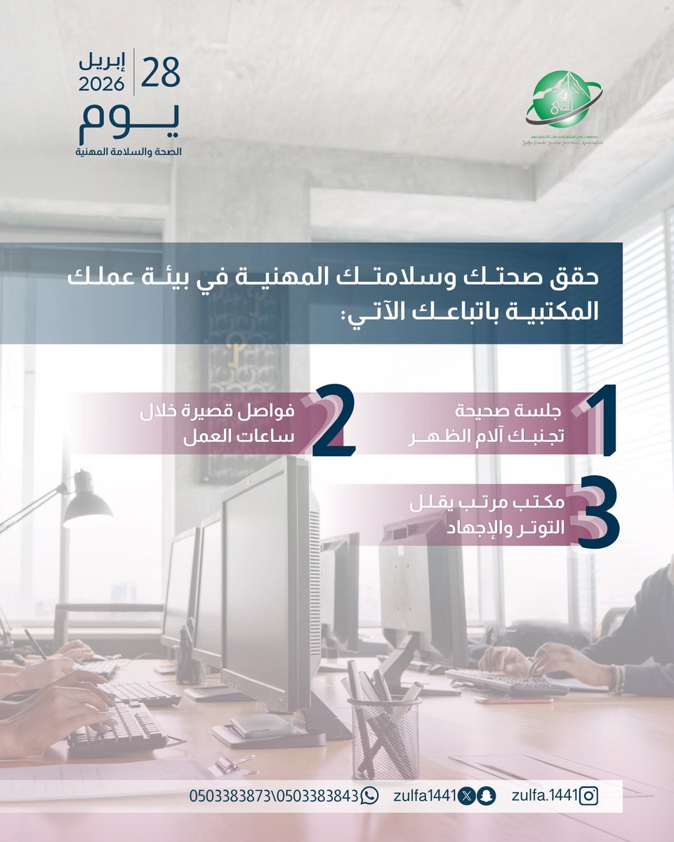 جمعية زُلفى النسائية للخدمات الإجتماعية tweet media