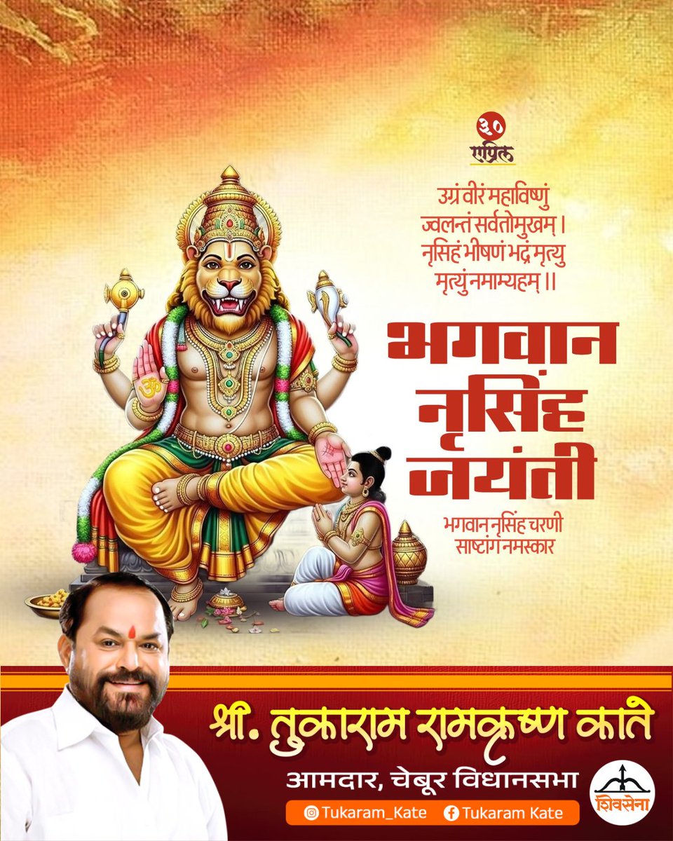 Tukaram Kate tweet media