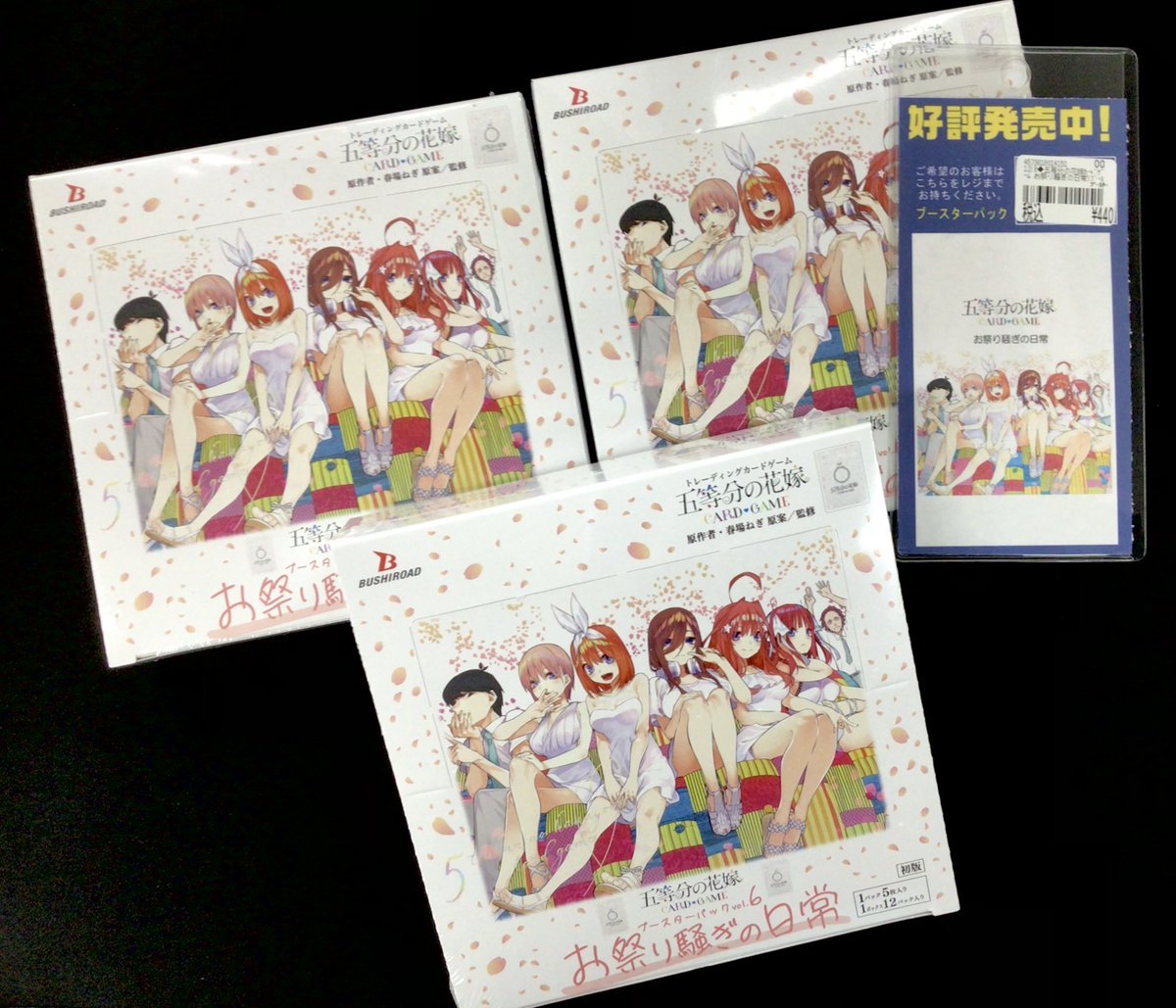 五等分の花嫁❣まだございます⭐