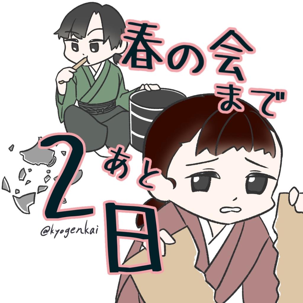 京都学生狂言研究会KGKK tweet media