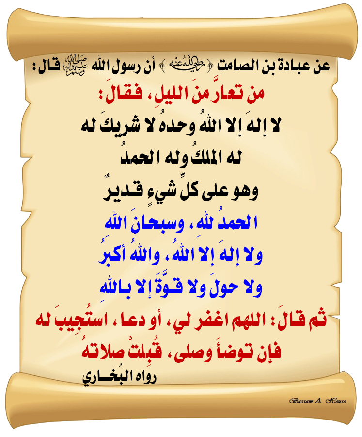 الحديث الصحيح tweet media