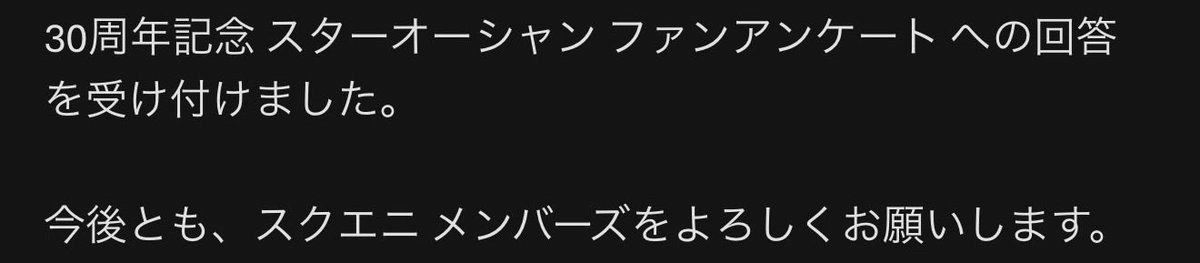 答えてきた😌