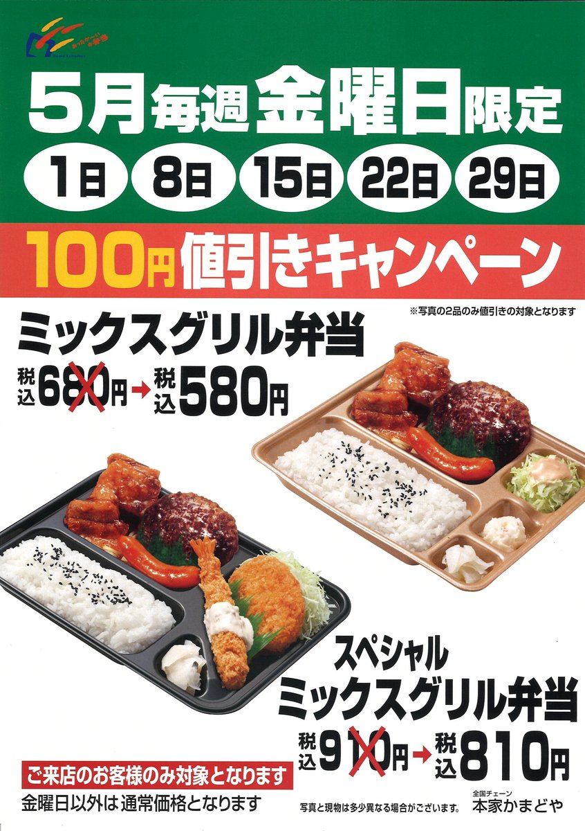 5月29日限定値引き。 直売所からお知らせです♪！！ 前回好評だった