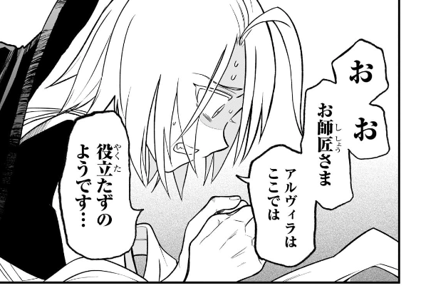 「1000年前から復活した大魔導士が使えなかった話」
古代魔法はあまりにも 単行本1巻発売中です
https://t.co/sZnp63fdji 