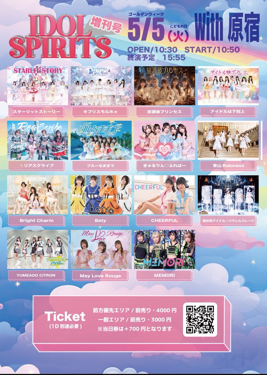 明日のライブ前物販となります ご注意ください。 2026年5月5日(火祭日