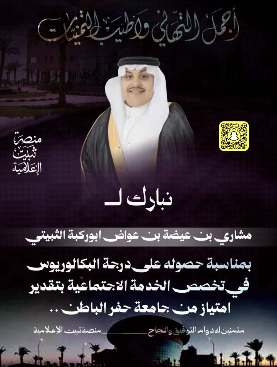 قبيلة جدارة بني سعد tweet media