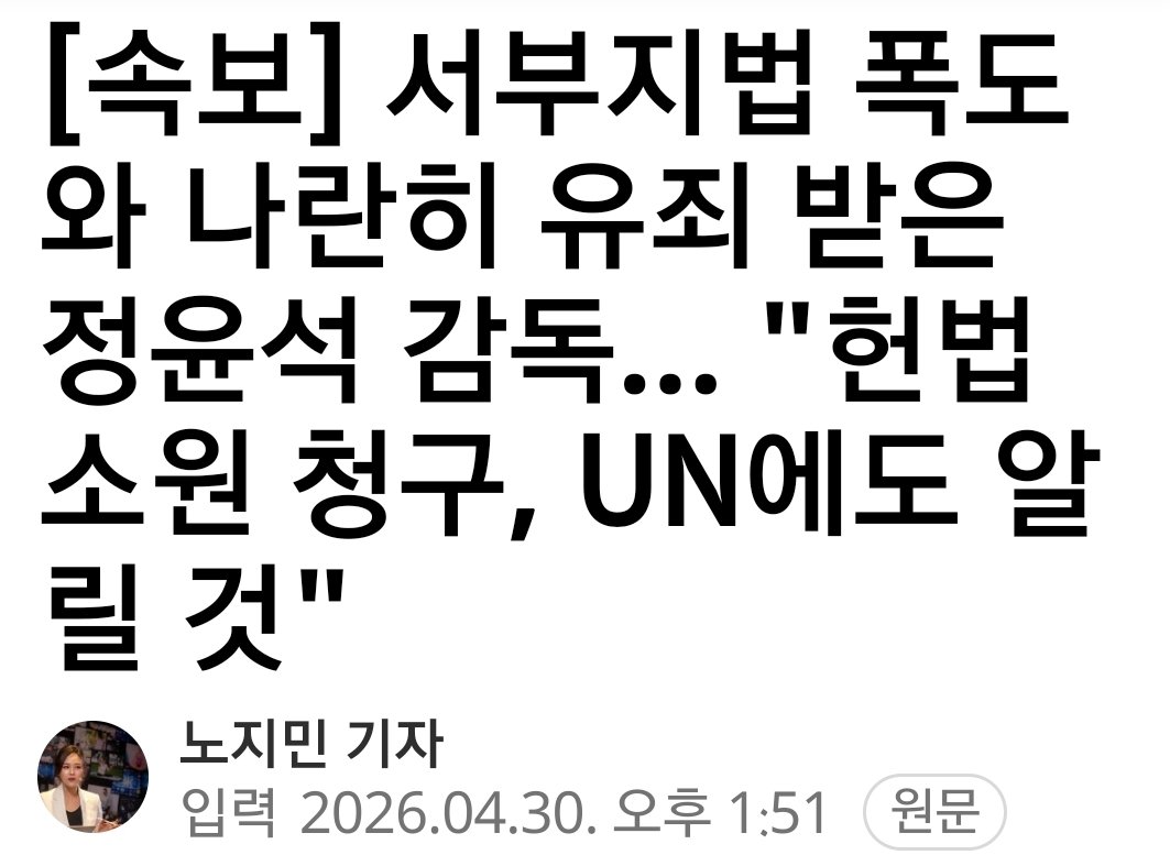 폭동현장 영상으로 샅샅이 까발렸다고 유죄? 추악한 조희대 사법부.