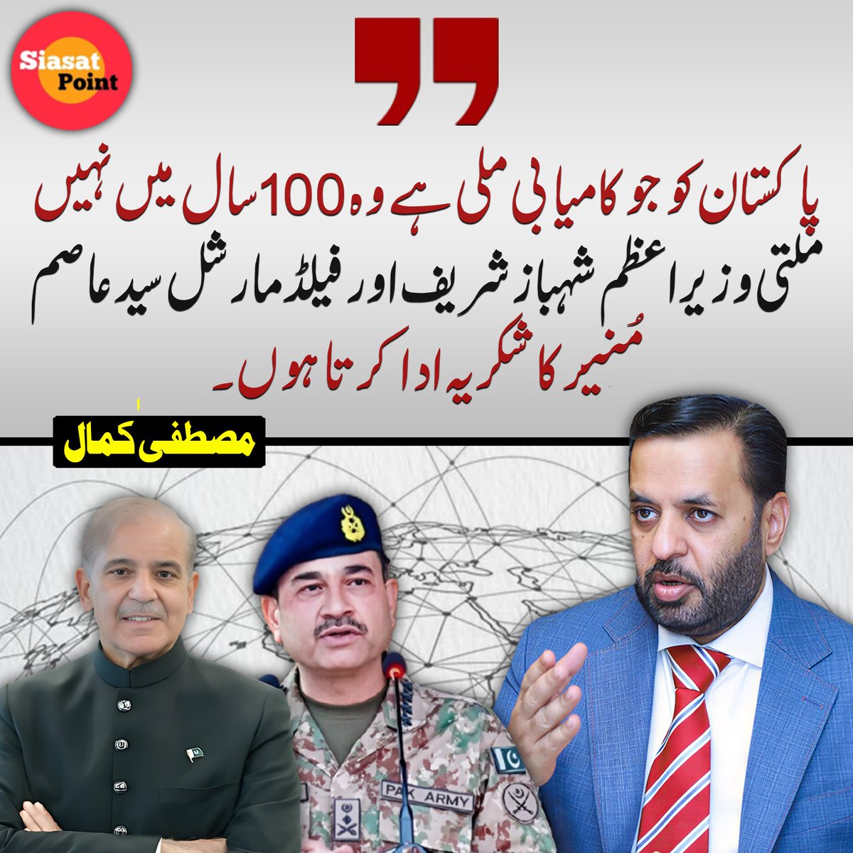 Siasat Point tweet media