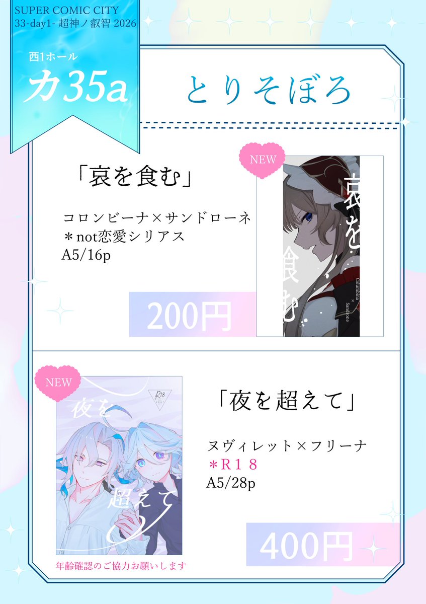 noki🐦️新刊通販中 tweet media
