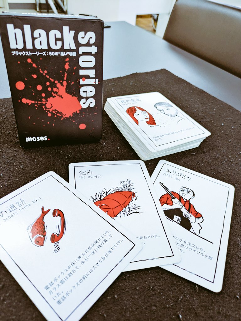 本日もオープンしております🎲
今日は図書館記念日📚
本好き・ミステリー好きの方におすすめ！ 不可解な物語の真相を YES / NO の質問だけで解き明かす
 『ブラックストーリーズ』🔍
まるで推理小説の登場人物になった気分をぜひボードゲームで体験してみませんか？☕🎲