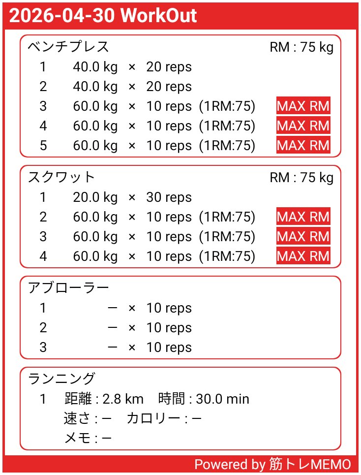 ジムトレ368日目

３日ぶりのトレ。肩の痛みが続いていてベンチも高重量持てない。
しばらくは身体が萎まないように、今の厚みを維持できればOKとします😙

#筋トレMEMO x.gd/Q7PW6