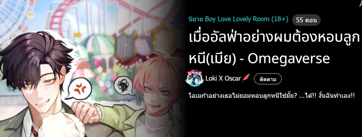 Loki X Oscar tweet media