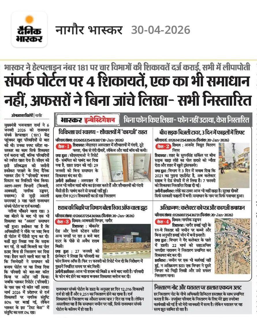 Rashtriya Loktantrik Party tweet media