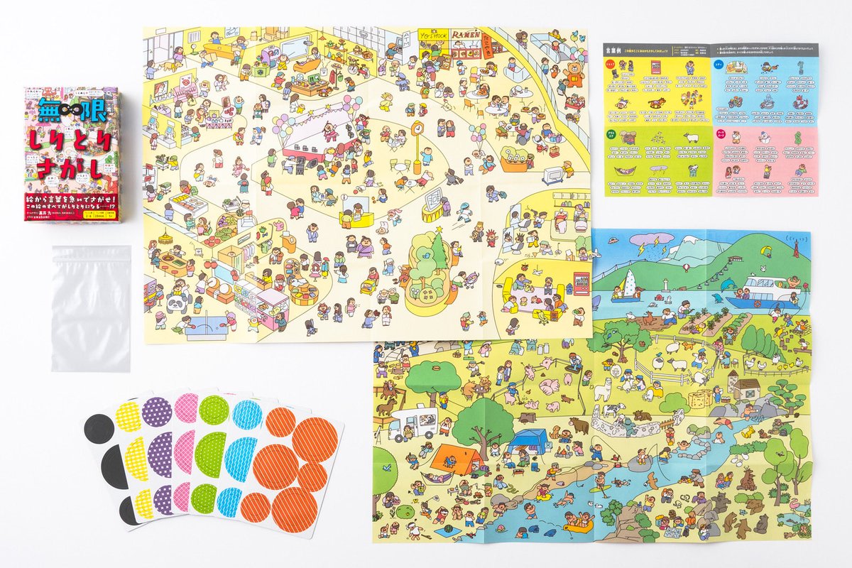 creambun396's tweet photo. ひといき新作のカードゲーム『無限しりとりさがし』発売されました！　私も制作協力してます！

イラストの中からワードを見つけてしりとりをします👍
ワードはものだけではなく、気持ちや概念など連想されるものなら、なんでもアリなので語彙力アップにも役立ちます！

GWにぜひ遊んでください🎏 https://t.co/b7IMjf7bjj
