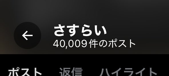 さすらい tweet media