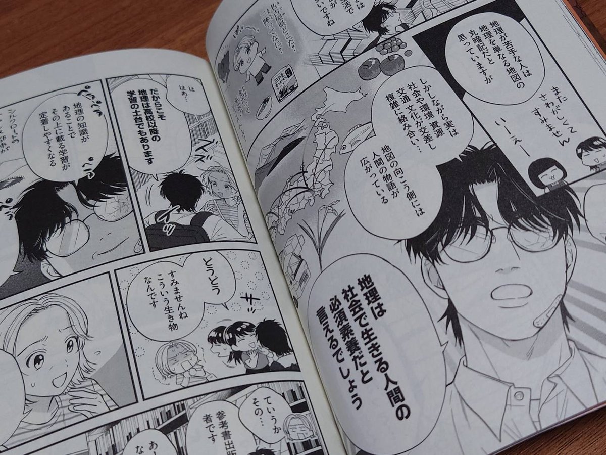 16巻は6/23】📚『ガクサン』学習参考書コメディ【公式】 (@ibuki_sha