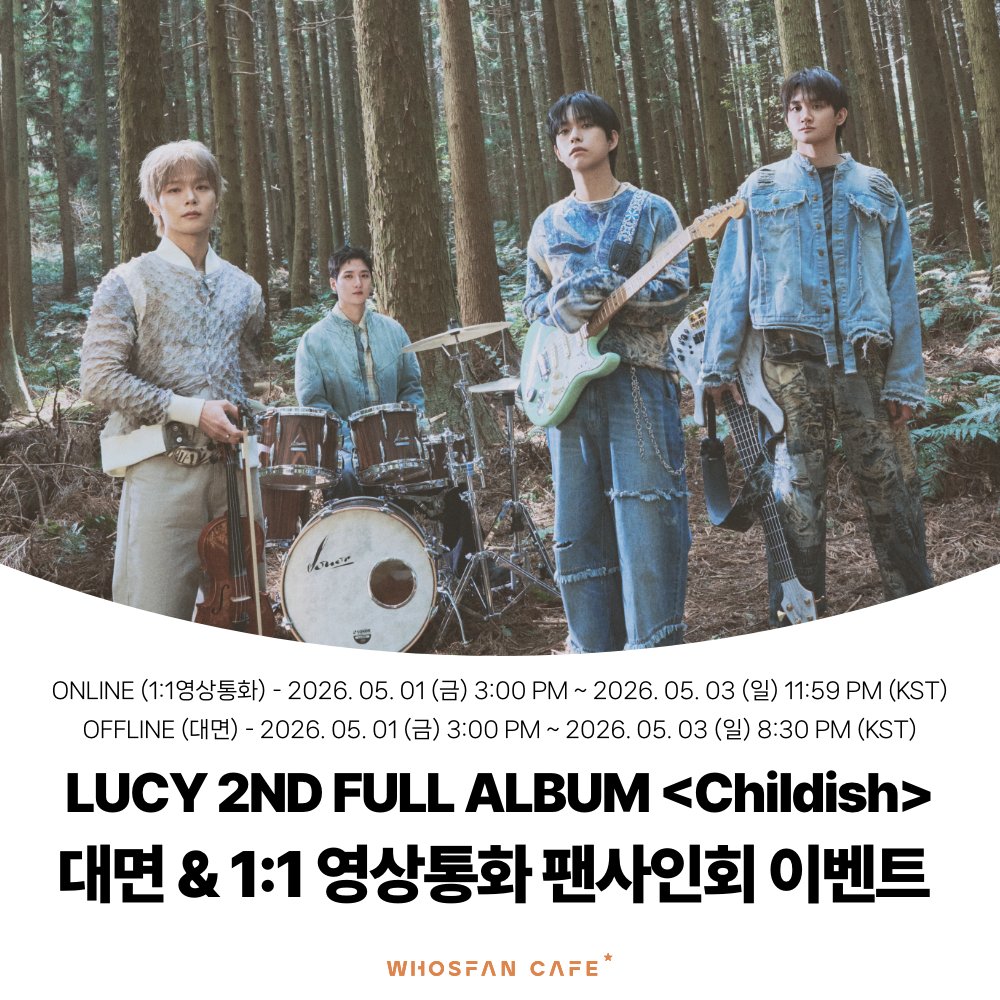 WhosfanCafe's tweet photo. [✍🏻x🤳] 
LUCY 2ND FULL ALBUM <Childish>
대면 & 1:1 영상통화 팬사인회 이벤트 OPEN🎉

✍🏻대면
💛기간 5월 1일 (금) 15:00 ~ 5월 3일 (일) 20:30 (KST)
💛일시 5월 22일 (금) 20:00 (KST)
💛응모처 : 후즈팬 카페 영등포점 매장 (오프라인 응모)

🤳1:1 영통
🩷기간 5월 1일 (금) 15:00 ~ 5월 3일 (일) 23:59 (KST)
🩷일시 5월 22일 (금) 대면 팬사인회 종료 후 (KST)
🩷응모처 : 온라인 후즈팬 스토어
🩷응모하기 : https://t.co/2ChinCvEzR

공지 보러 가기🔗 https://t.co/L70EkTW5Dw

@BANDLUCY_mystic
#LUCY #루시 #Childish
#후즈팬카페 #WhosfanCafe