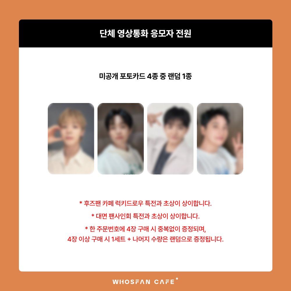 WhosfanCafe's tweet photo. [✍🏻x🤳] 
LUCY 2ND FULL ALBUM <Childish>
대면 & 1:1 영상통화 팬사인회 이벤트 OPEN🎉

✍🏻대면
💛기간 5월 1일 (금) 15:00 ~ 5월 3일 (일) 20:30 (KST)
💛일시 5월 22일 (금) 20:00 (KST)
💛응모처 : 후즈팬 카페 영등포점 매장 (오프라인 응모)

🤳1:1 영통
🩷기간 5월 1일 (금) 15:00 ~ 5월 3일 (일) 23:59 (KST)
🩷일시 5월 22일 (금) 대면 팬사인회 종료 후 (KST)
🩷응모처 : 온라인 후즈팬 스토어
🩷응모하기 : https://t.co/2ChinCvEzR

공지 보러 가기🔗 https://t.co/L70EkTW5Dw

@BANDLUCY_mystic
#LUCY #루시 #Childish
#후즈팬카페 #WhosfanCafe