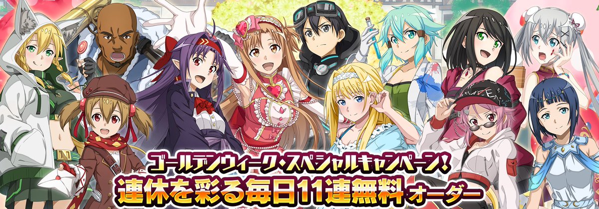 saoif_gameinfo's tweet photo. \\ 毎日挑戦しよう //

ショップにて3つの無料オーダーが開催中！
ログインしたら、ショップのチェックも忘れずに！

「連休を彩る毎日11連無料オーダー」は本日最終日！
結果はいかがでしたか？ぜひリプライで教えてください♪

▼アプリDL
https://t.co/LXZJBKslD6 https://t.co/Q27PzXKvGl