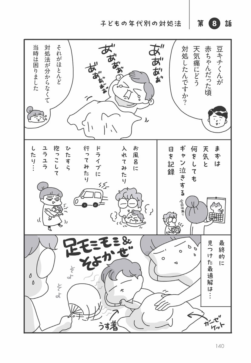 アベナオミ⭐️防災士イラストレーター🌳杜の都仙台 tweet media
