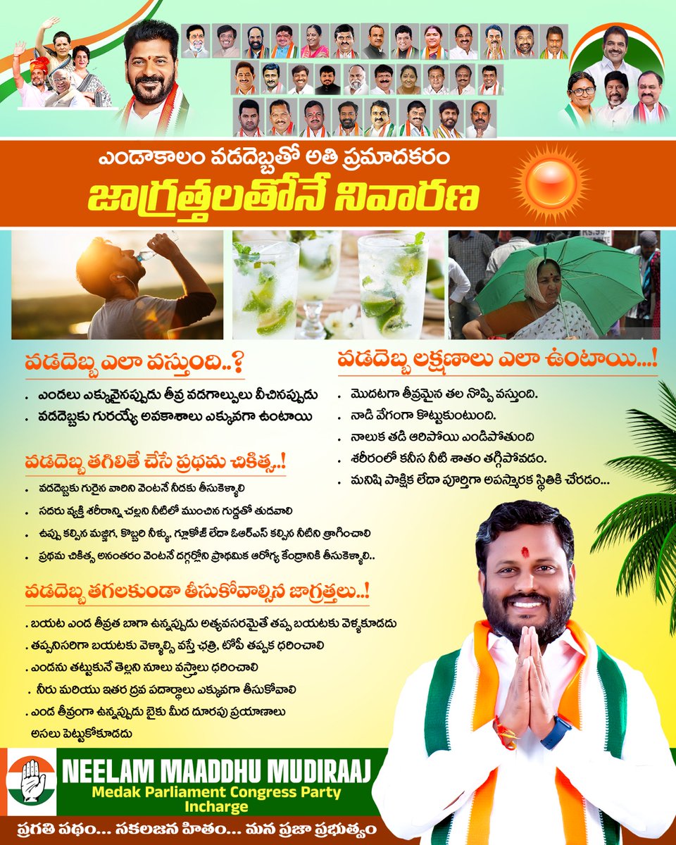 Neelam Maaddhu Mudiraaj tweet media