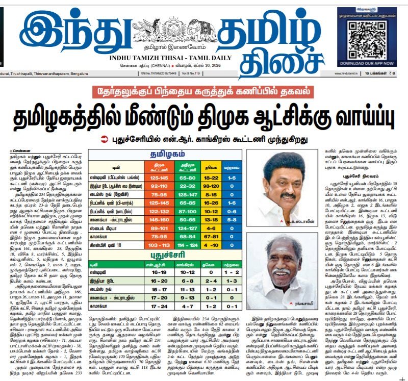 மெத்த வீட்டான் tweet media