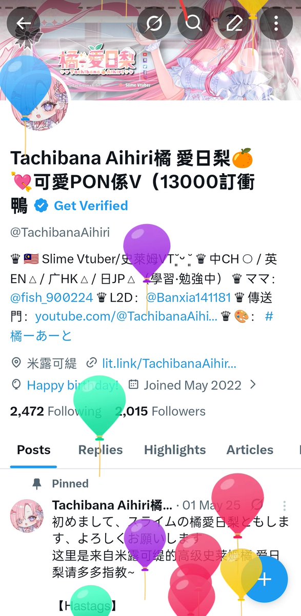 TachibanaAihiri's tweet image. 與你們一起慶賀的第三年
截到了許多氣球🎈
今天是愛日梨的生日啦❤️🎂

今天的歌回接力，我們不見不散哦

🍊

#vtuber #愛日梨生日啦