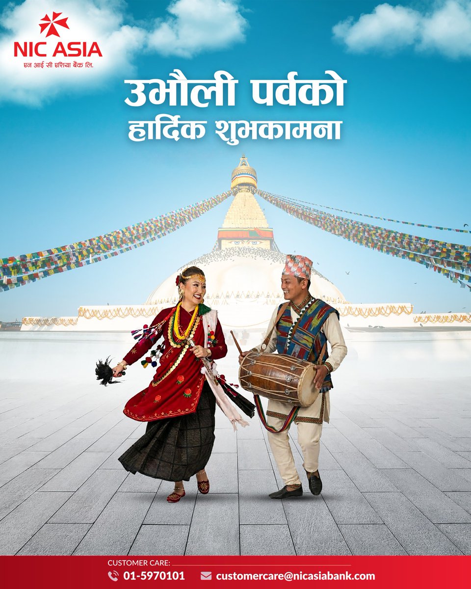 NICASIABank's tweet image. उभौली पर्वको हार्दिक शुभकामना !

#NICASIABank #UbhauliParwa #DoMore