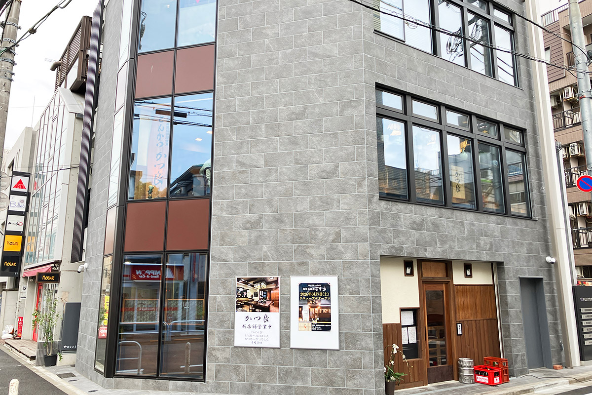 『かつ良』新店舗にて営業再開！厚切り特上ロースかつを味わう ー 下北沢ローカルメディア【しもブロ】 shimokitazawa.info/news/2026/04/n…