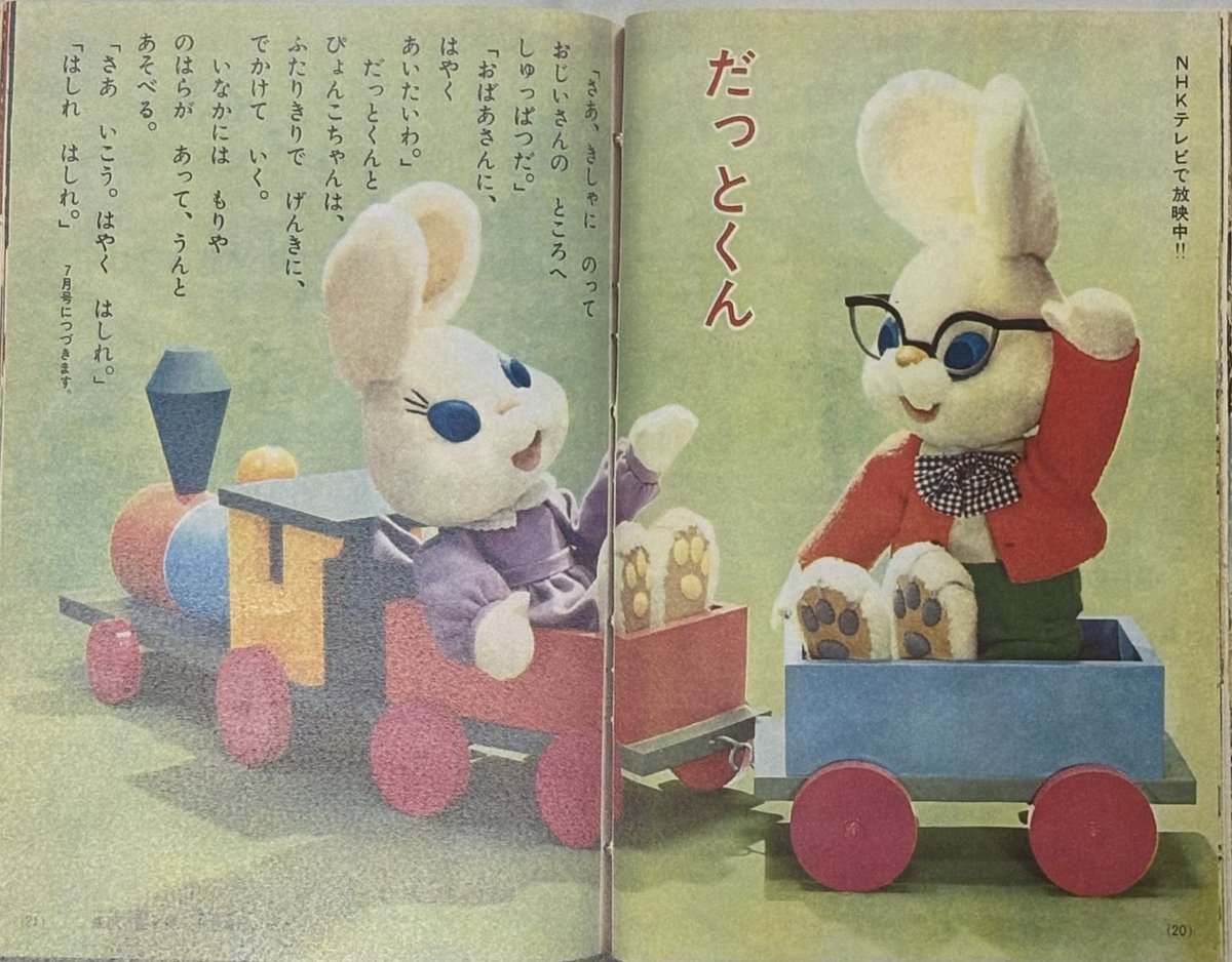 NHK ブーフーウー ソフビ 昭和レトロ 昭和レトロポップ ヤンヤンムウくん Amazon.co.jp: ?? NHK ヤンヤンムウくん グッズ 貯金箱 ?? 昭和レトロ