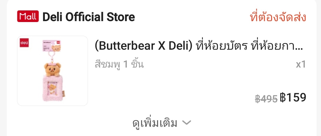 แจกเฟรมก้าดน้องเนย เนื่องจากมีความสุขมากๆ แจกให้แม่แป๋วเอาไปใส่กับก้าดนุจ้อกคับ รีทวิตอย่างเดียวค่ะ 🩷🐻🧈