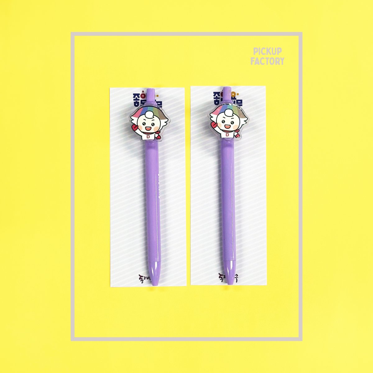 pickupfactory_'s tweet photo. '동대문구청' 아크릴 볼펜 제작
공공기관, 단체에서도 많이 찾아주시는 아크릴 볼펜을 제작해보세요💫

소량/대량제작 모두 가능합니다 📷
문의는 카카오채널톡으로 남겨주세요 

ᰔ네이버스토어ᰔ
https://t.co/h8TWlhjcce 

ᰔ블로그 후기ᰔ
https://t.co/kwSCJhLkoV

카카오톡채널-픽업팩토리 https://t.co/fajUIt987x